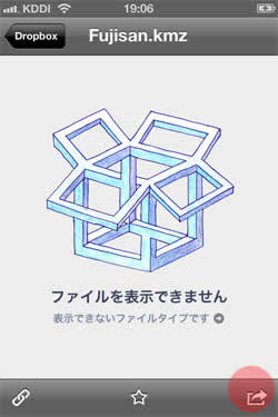 Dropboxのファイルを表示できません　という画面