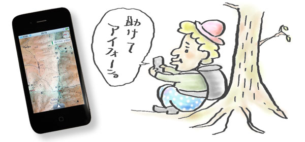 遭難した人イラスト